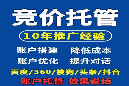 SEM百度竞价策略优化案例分析